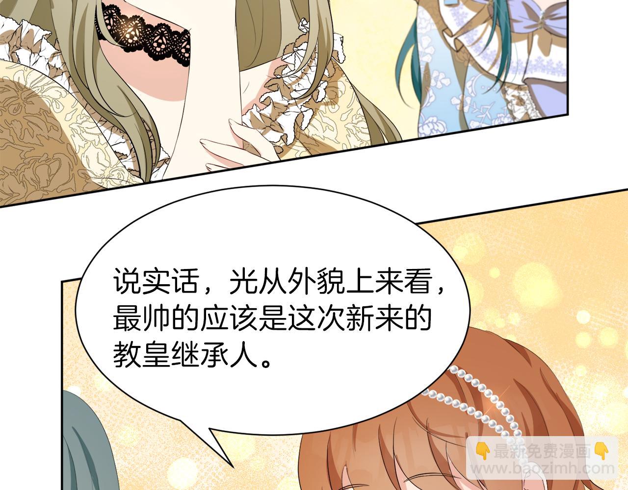 第51话 皇女的茶话会55