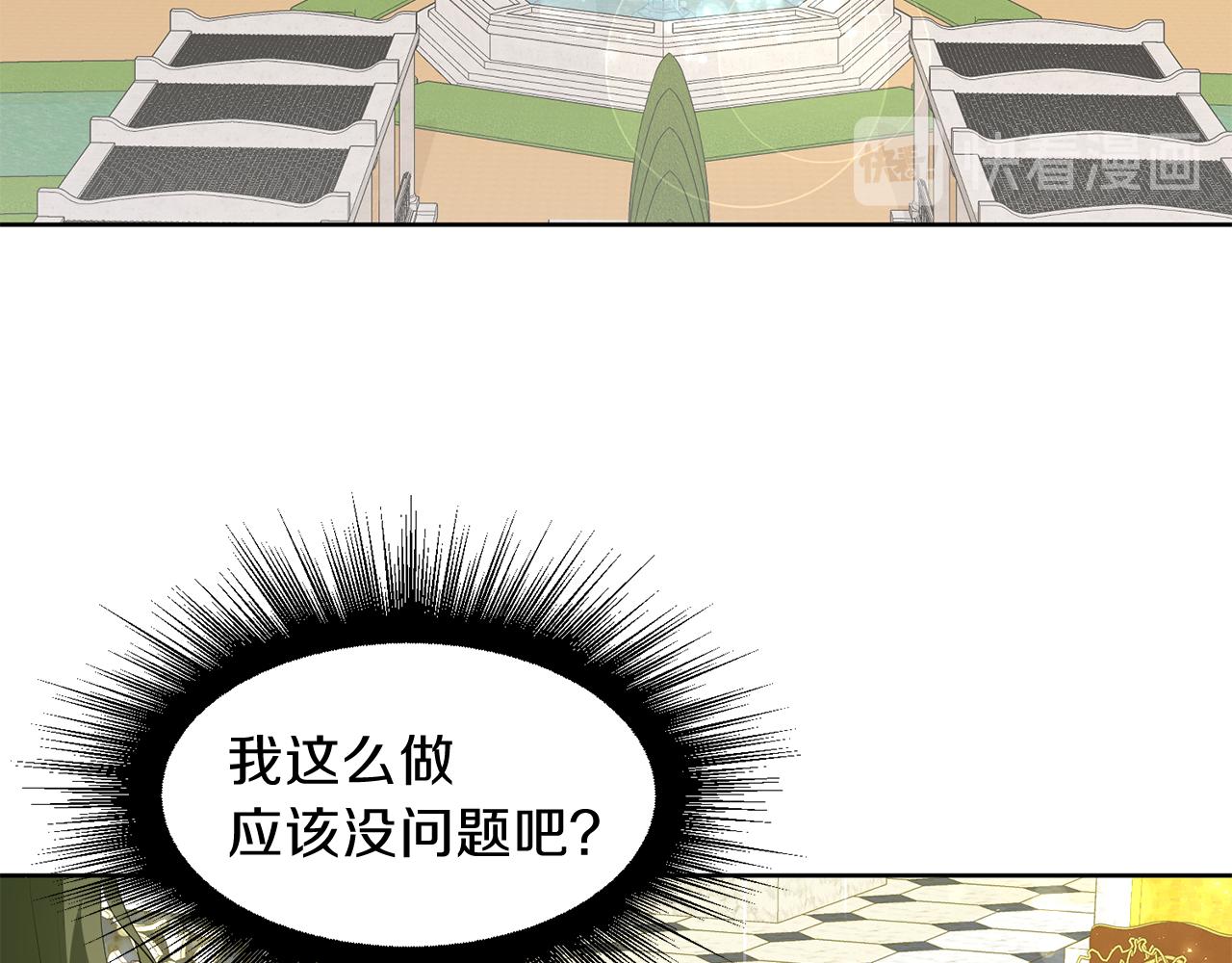 第51话 皇女的茶话会6