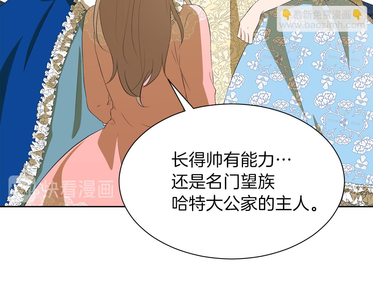 第51话 皇女的茶话会60