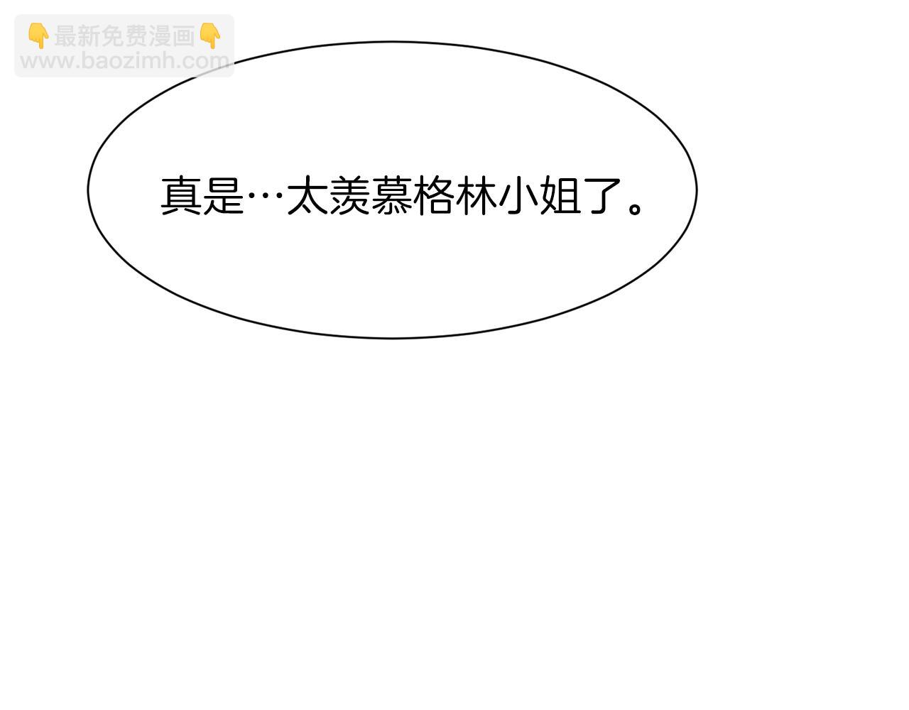 第51话 皇女的茶话会61