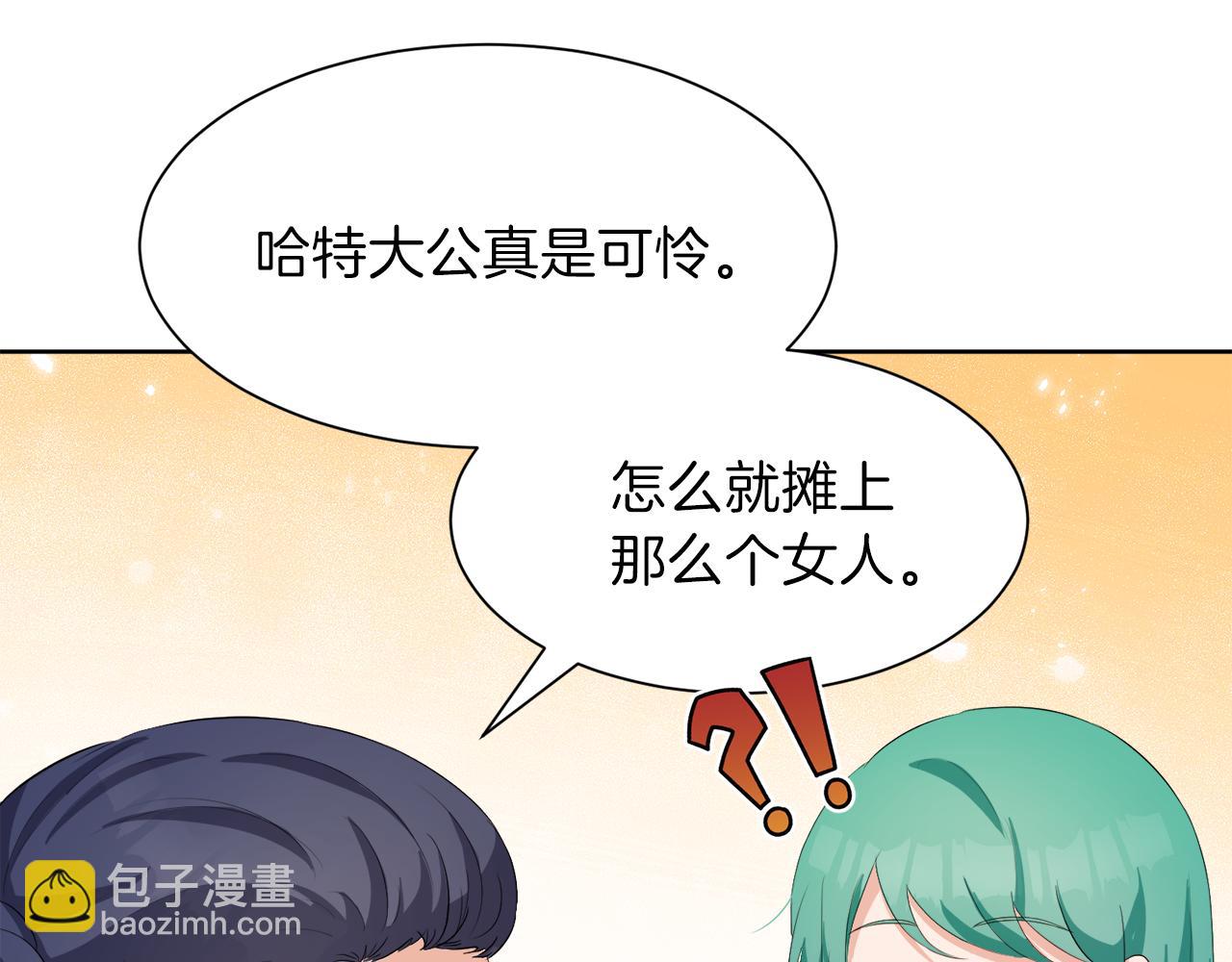 第51话 皇女的茶话会62