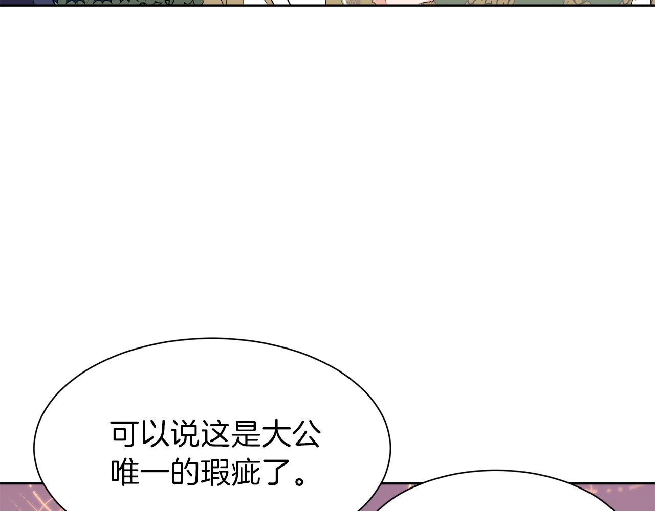 第51话 皇女的茶话会64