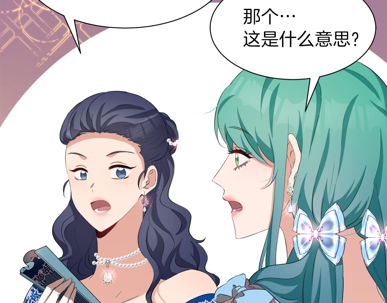 第51话 皇女的茶话会65