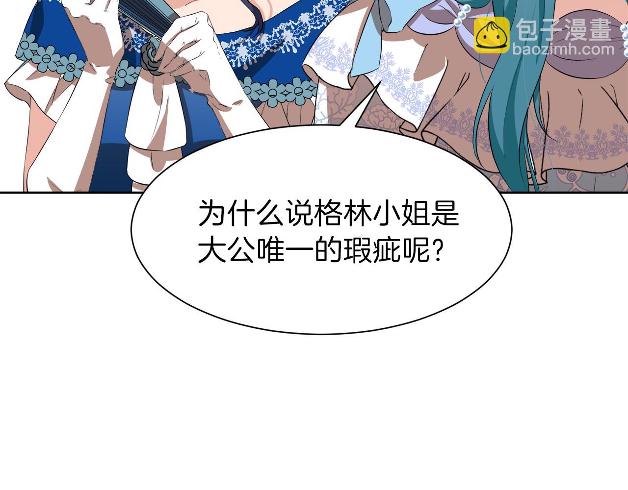 第51话 皇女的茶话会66