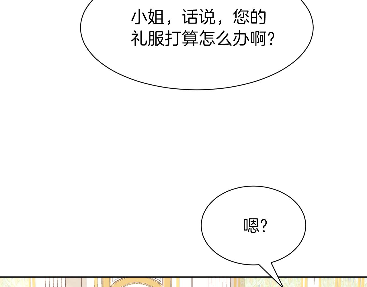 第51话 皇女的茶话会72