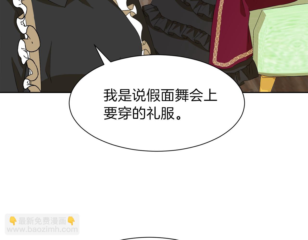 第51话 皇女的茶话会74