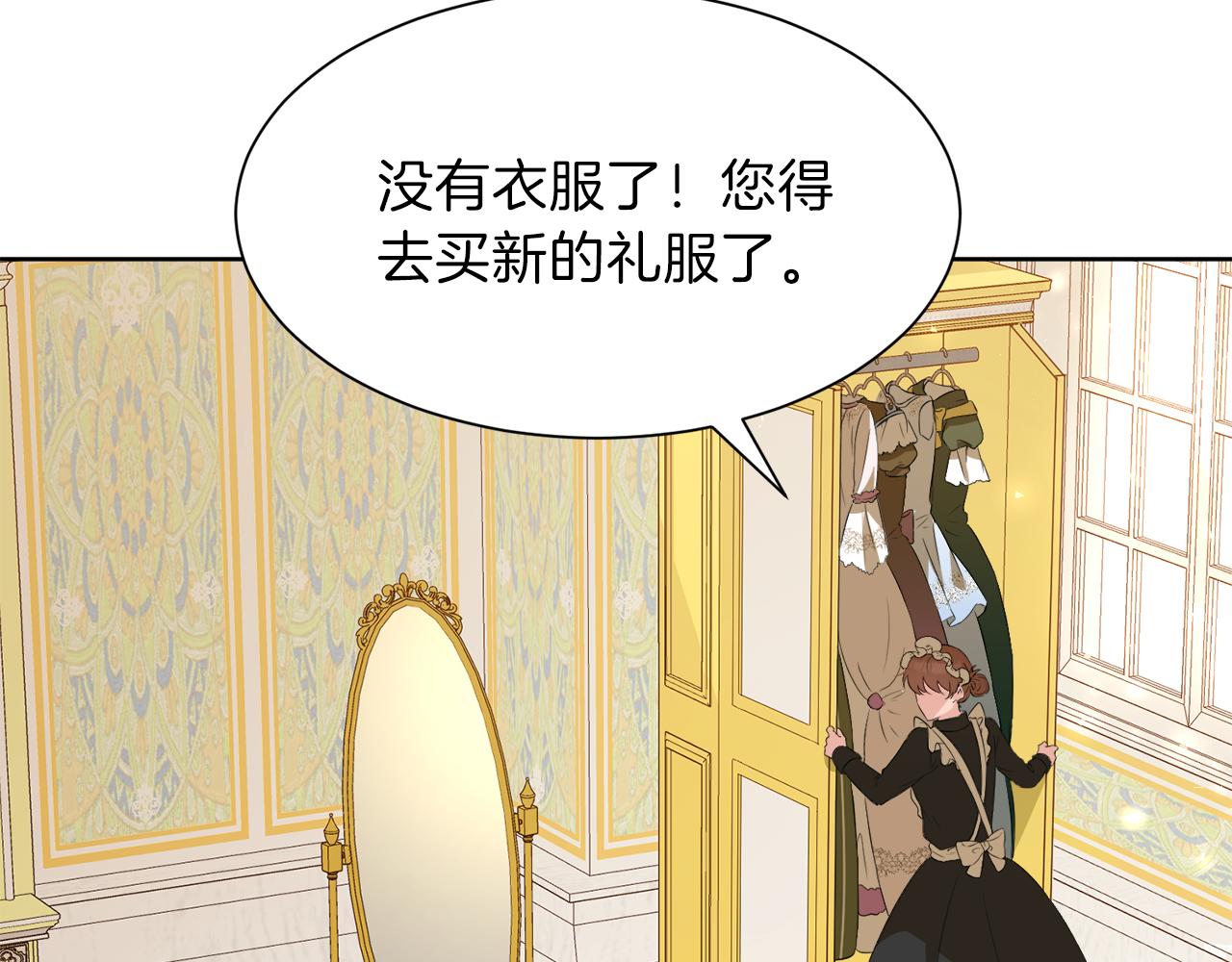 第51话 皇女的茶话会75