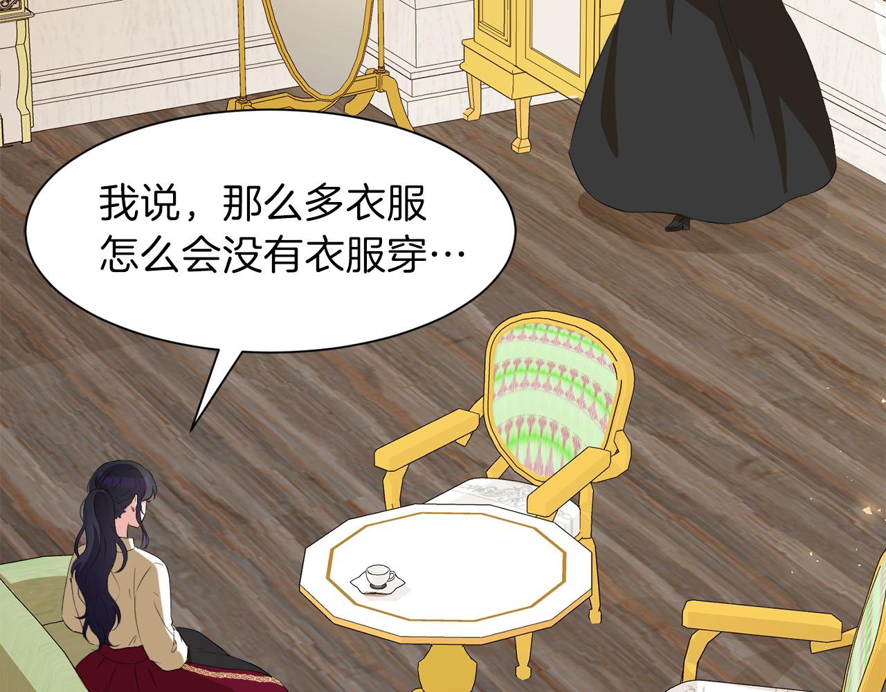 第51话 皇女的茶话会76