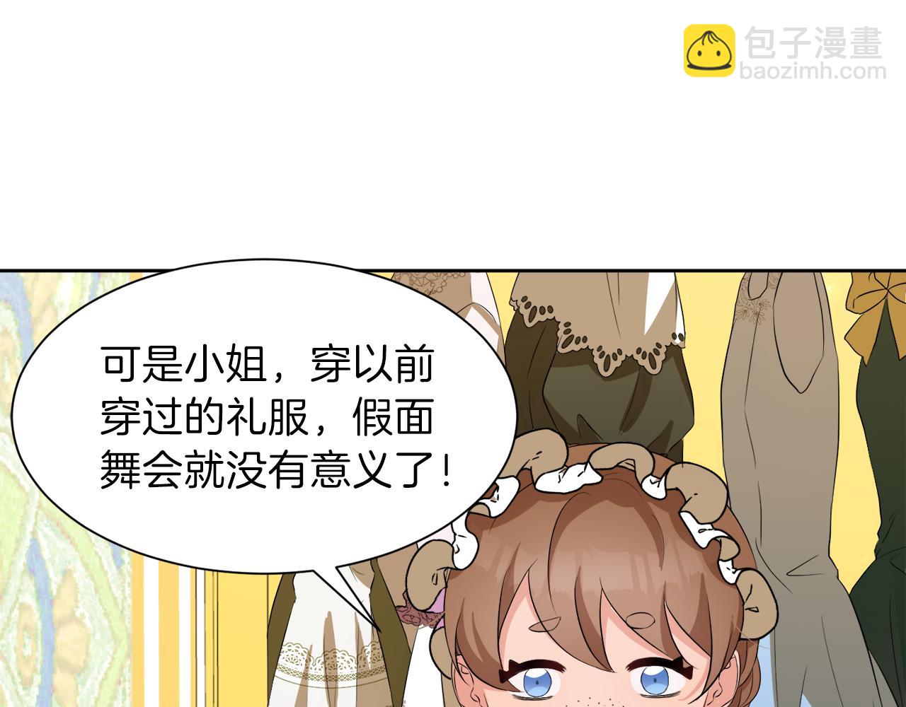 第51话 皇女的茶话会78