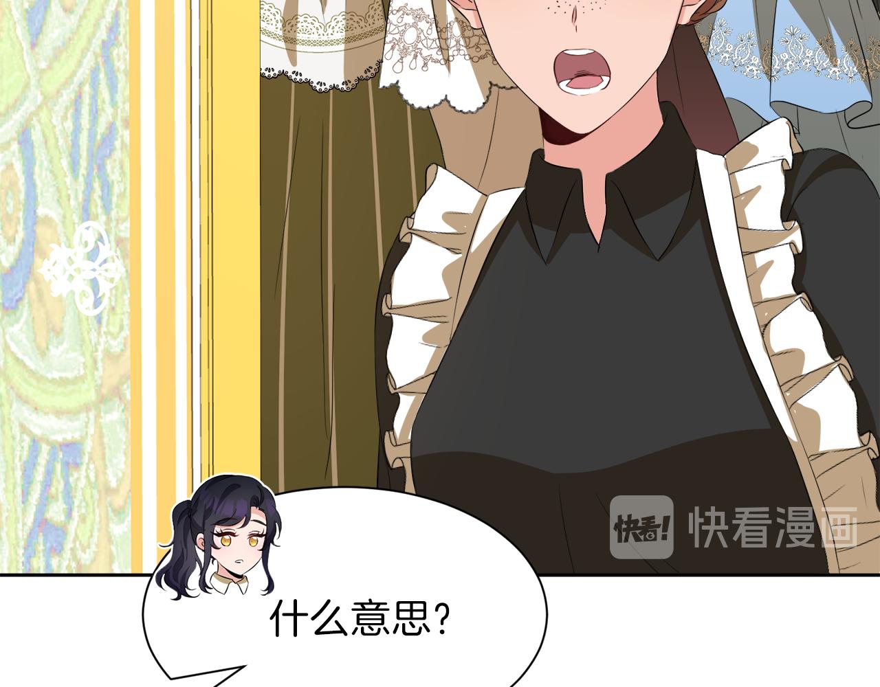第51话 皇女的茶话会79