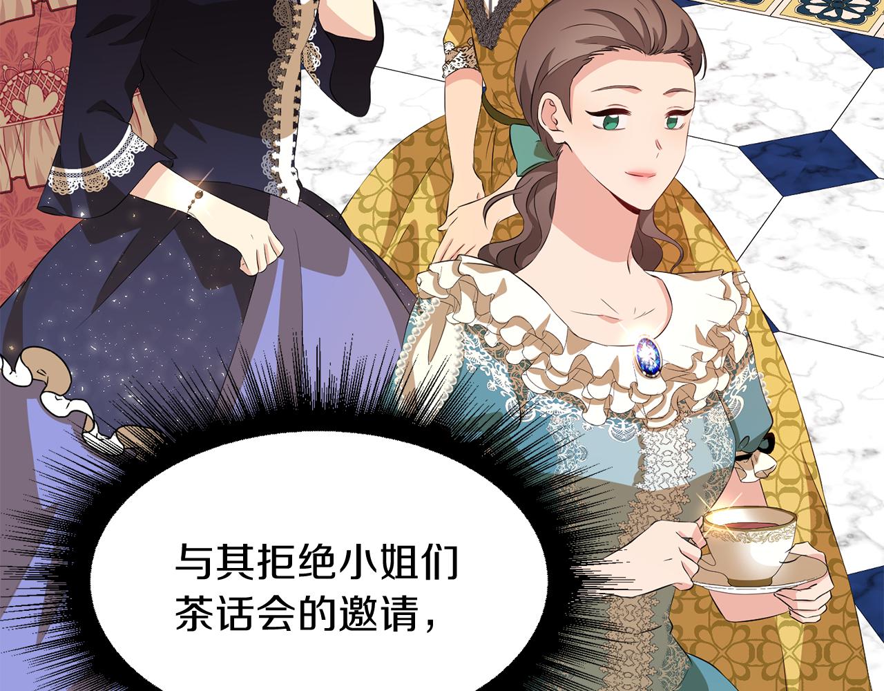 第51话 皇女的茶话会8