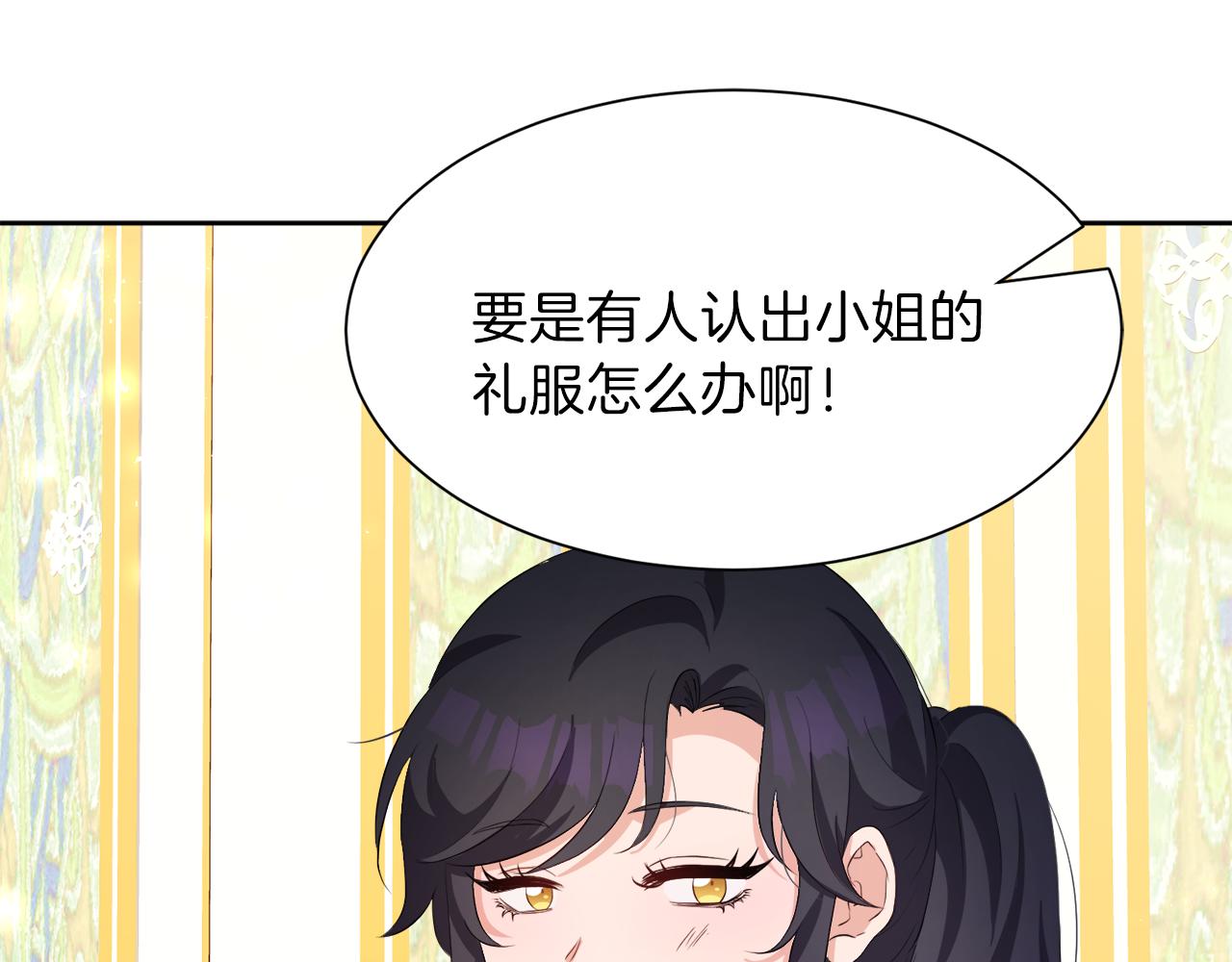 第51话 皇女的茶话会81