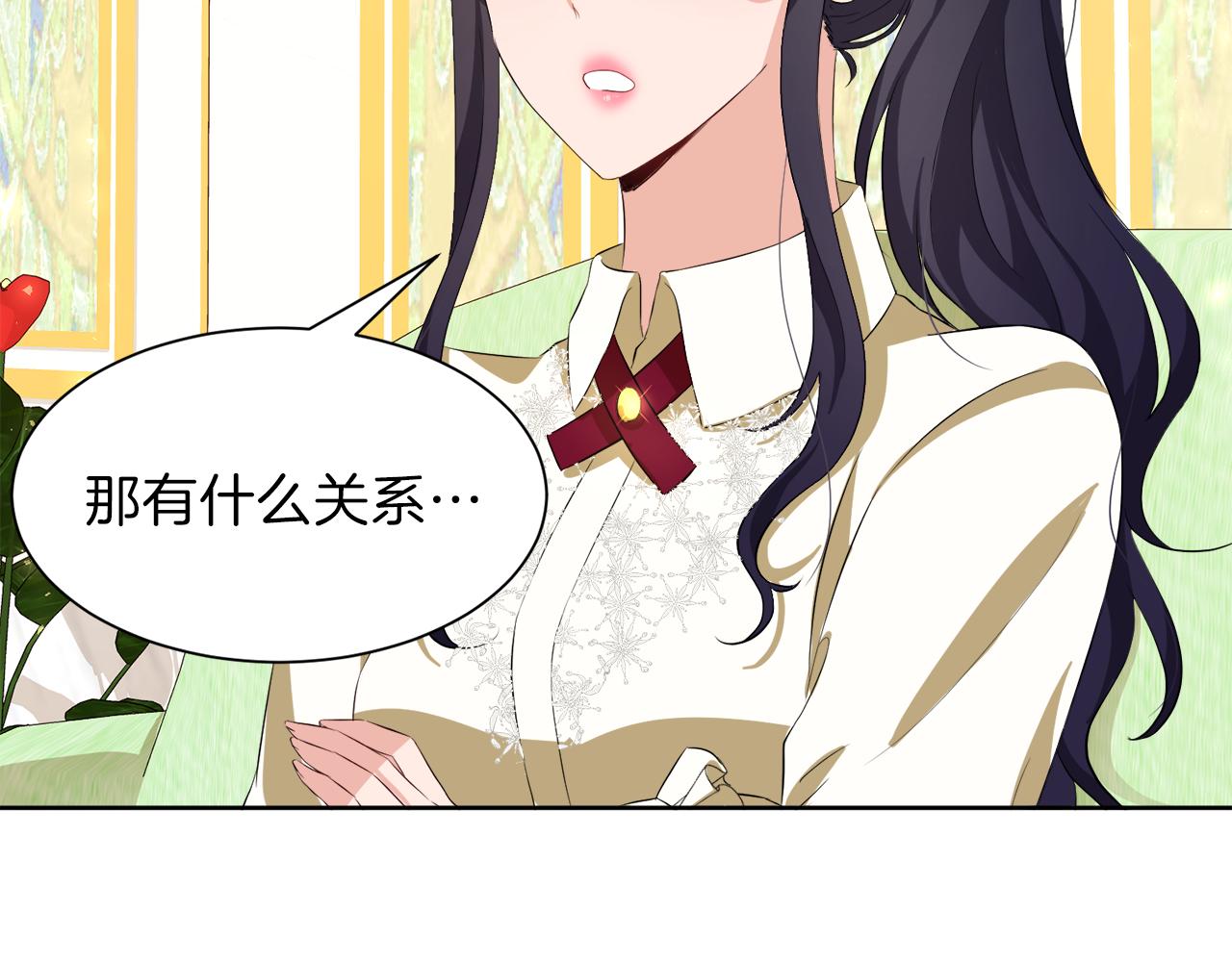 第51话 皇女的茶话会82