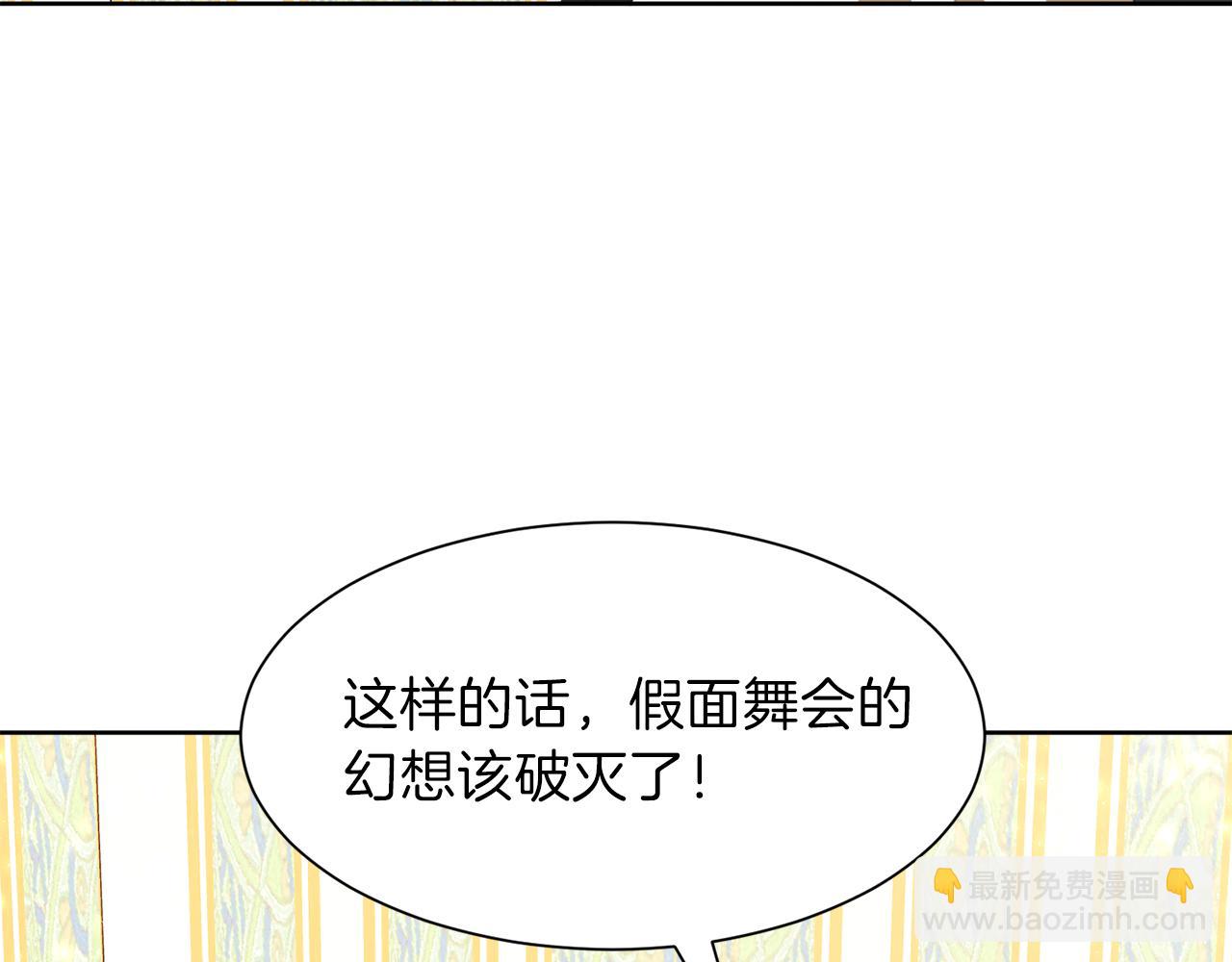 第51话 皇女的茶话会85