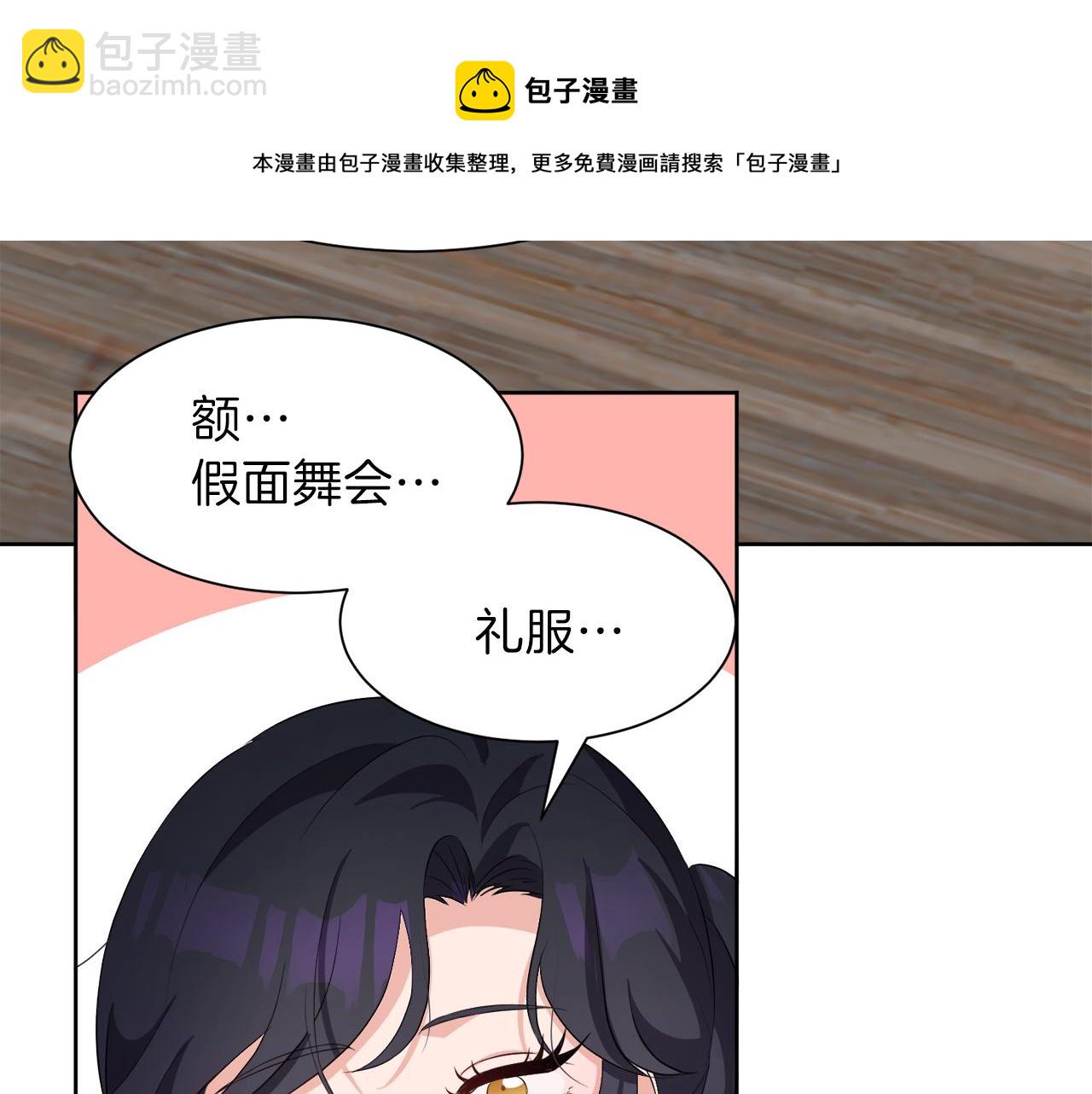 第51话 皇女的茶话会88