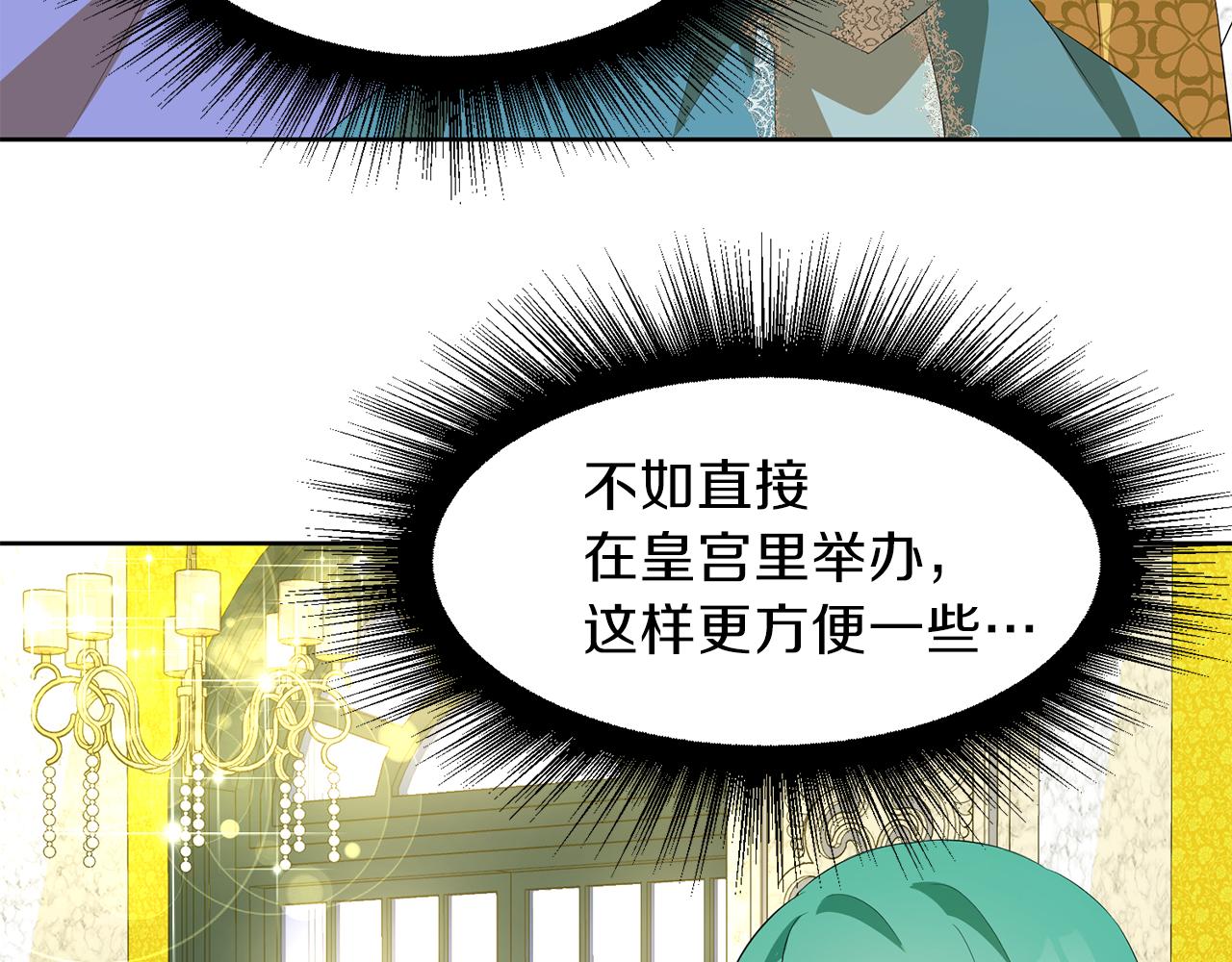 第51话 皇女的茶话会9