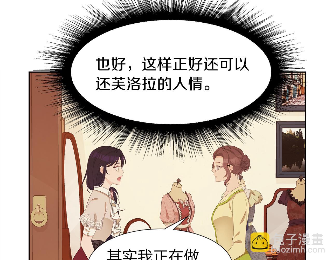 第51话 皇女的茶话会90