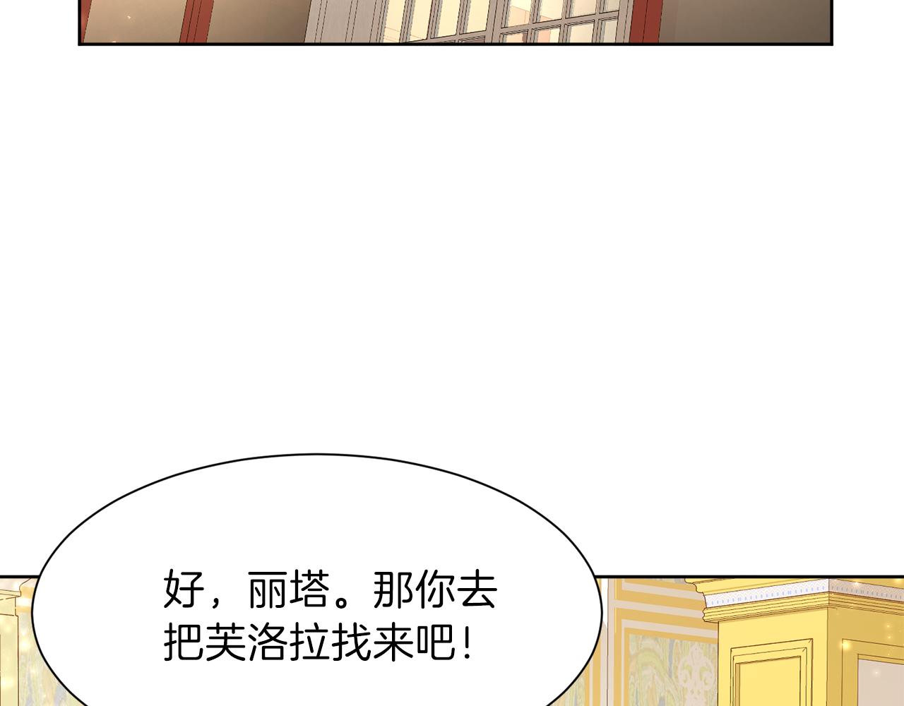第51话 皇女的茶话会93