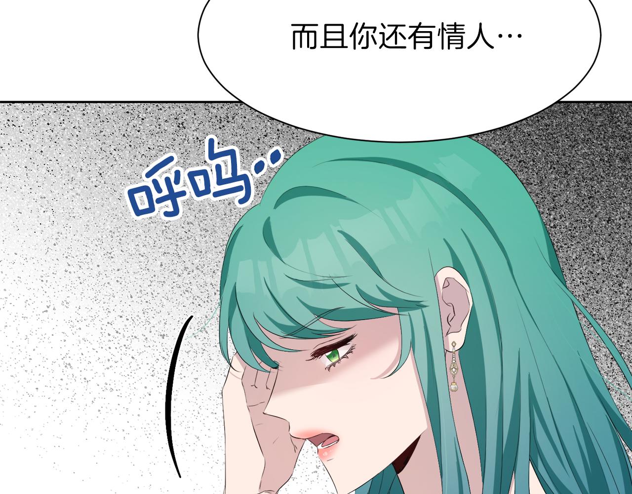 第52话 为爱宣战117