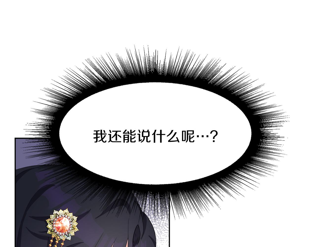 第52话 为爱宣战145