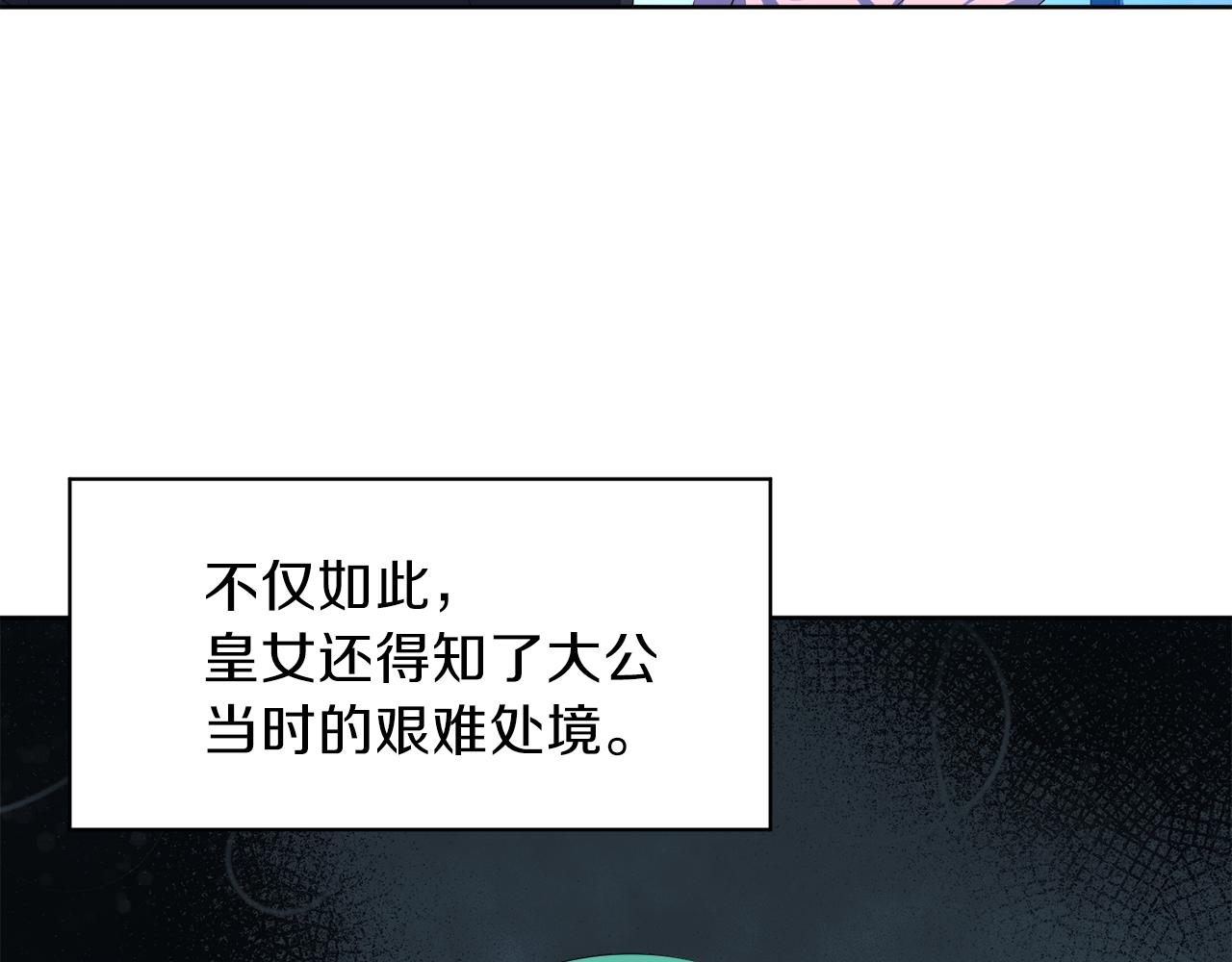 第52话 为爱宣战16