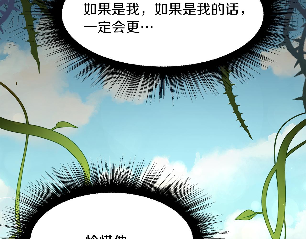 第52话 为爱宣战34