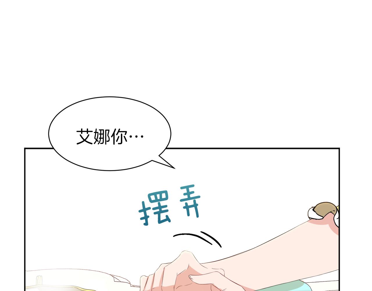 第52话 为爱宣战82
