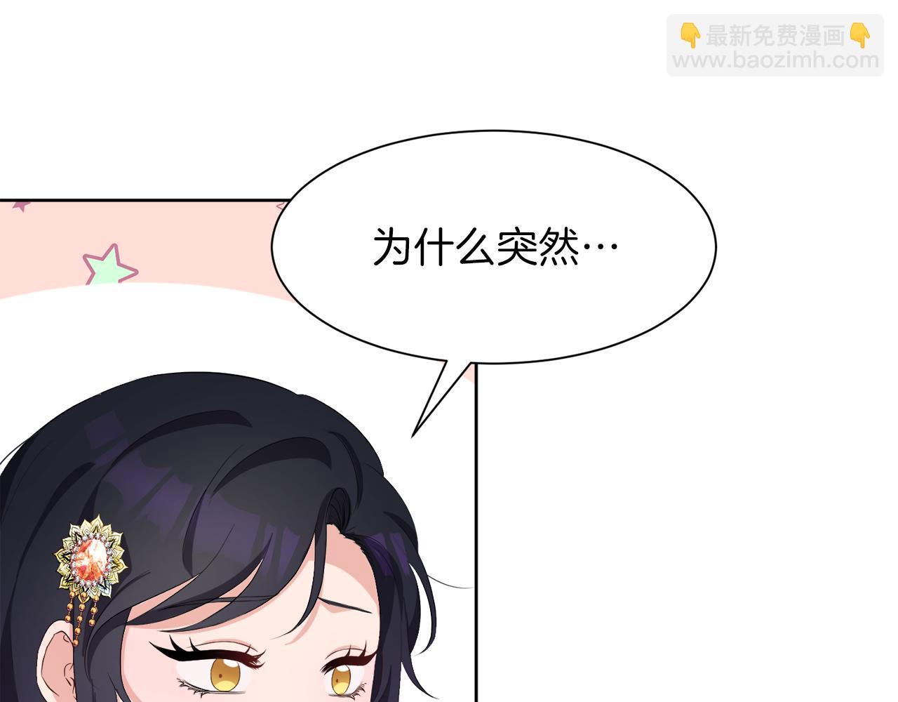 第52话 为爱宣战86