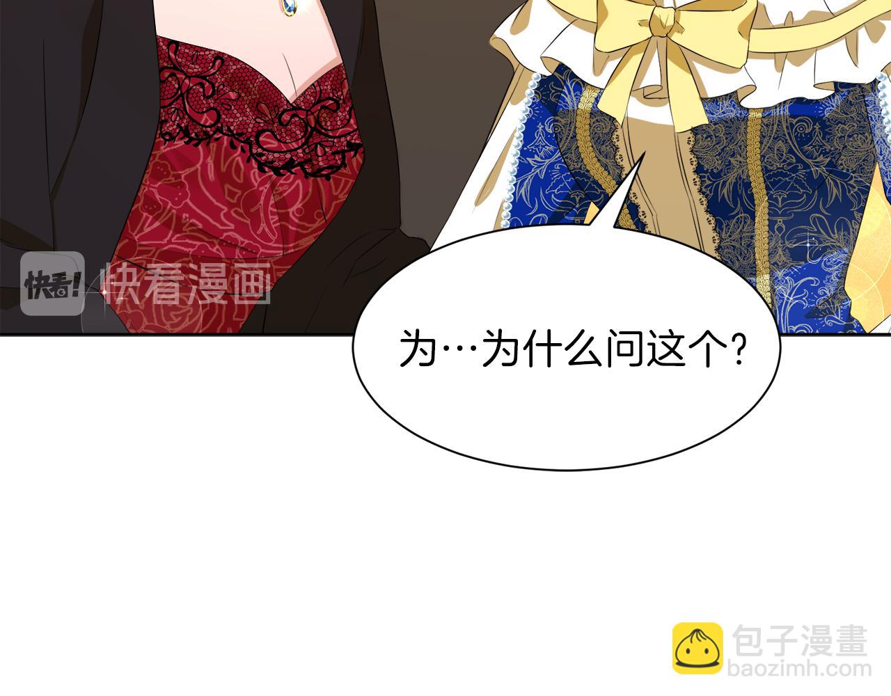 第54话 皇女有危险！10