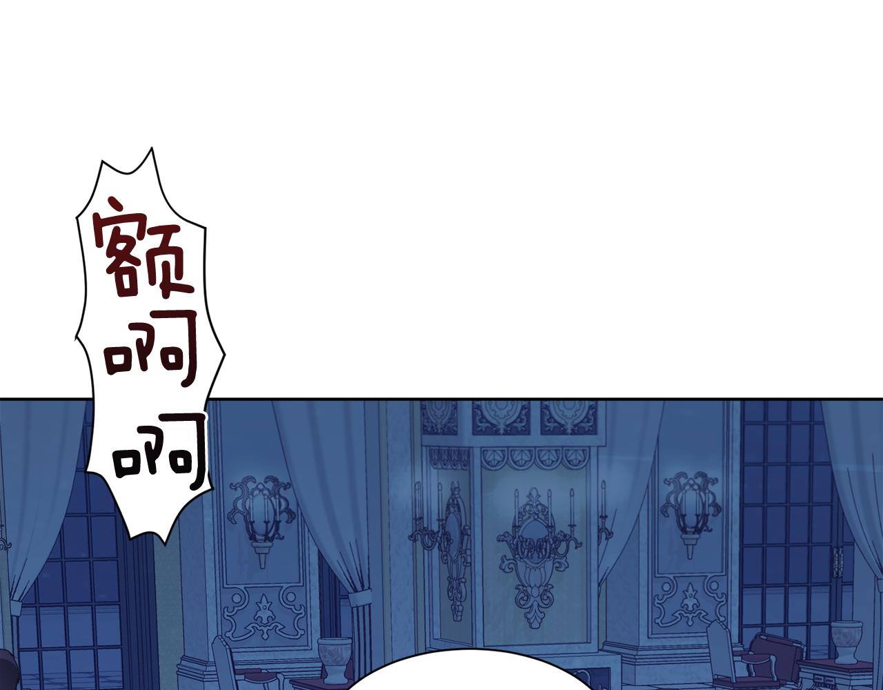 第54话 皇女有危险！106