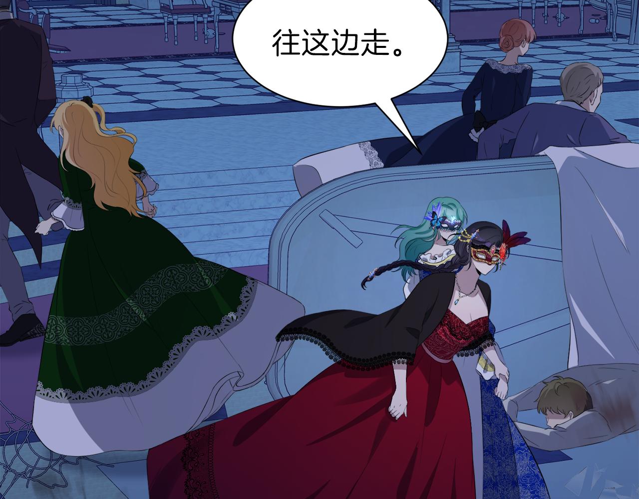 第54话 皇女有危险！107