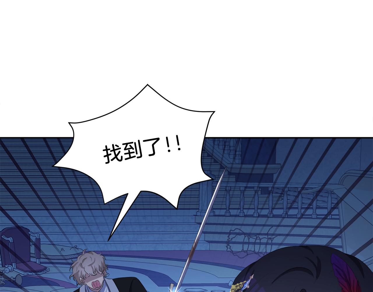 第54话 皇女有危险！117