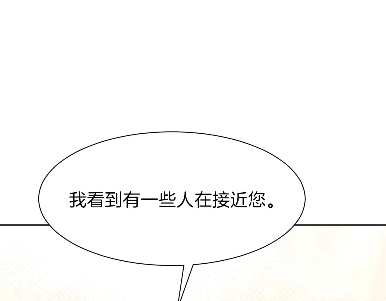 第54话 皇女有危险！12