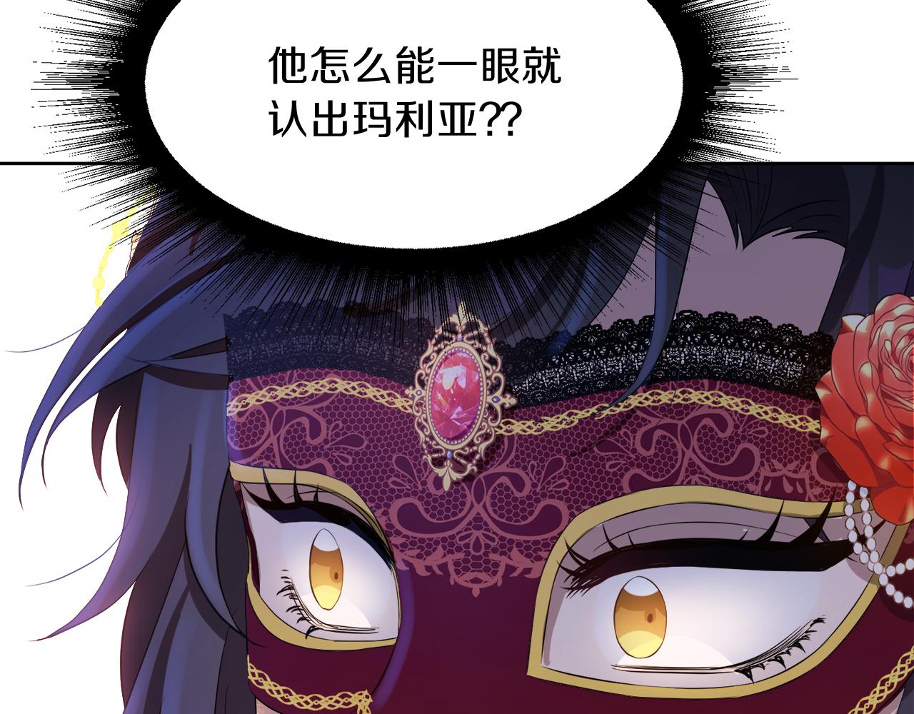第54话 皇女有危险！120