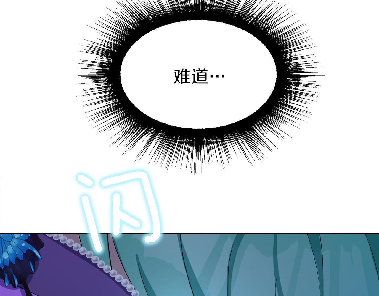 第54话 皇女有危险！122