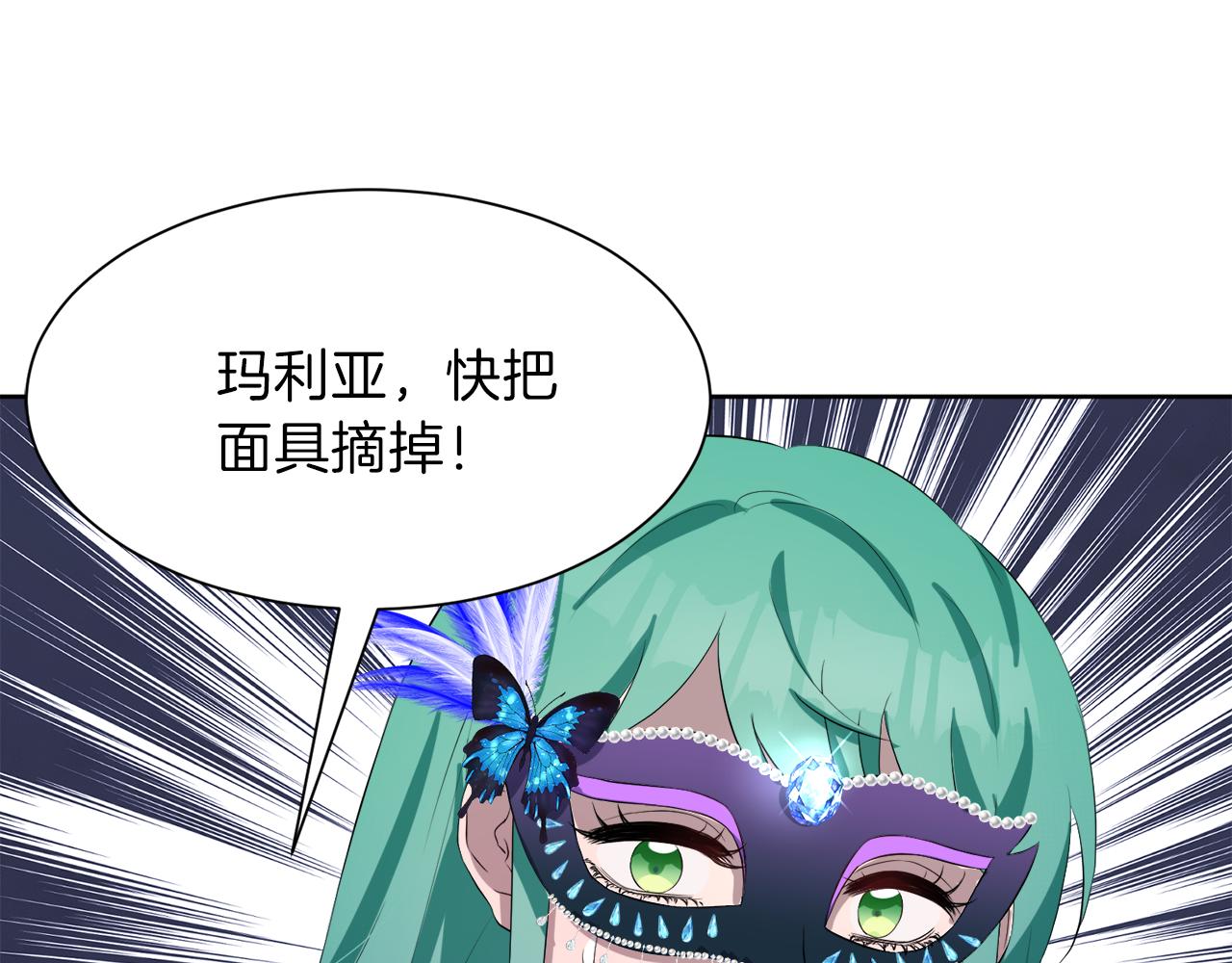 第54话 皇女有危险！124
