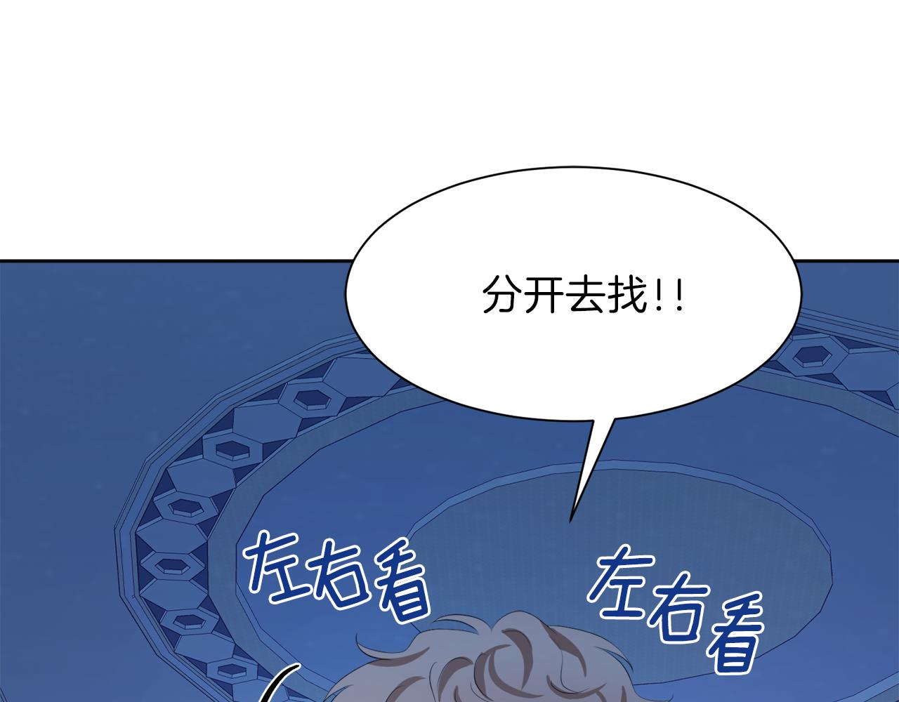 第54话 皇女有危险！131