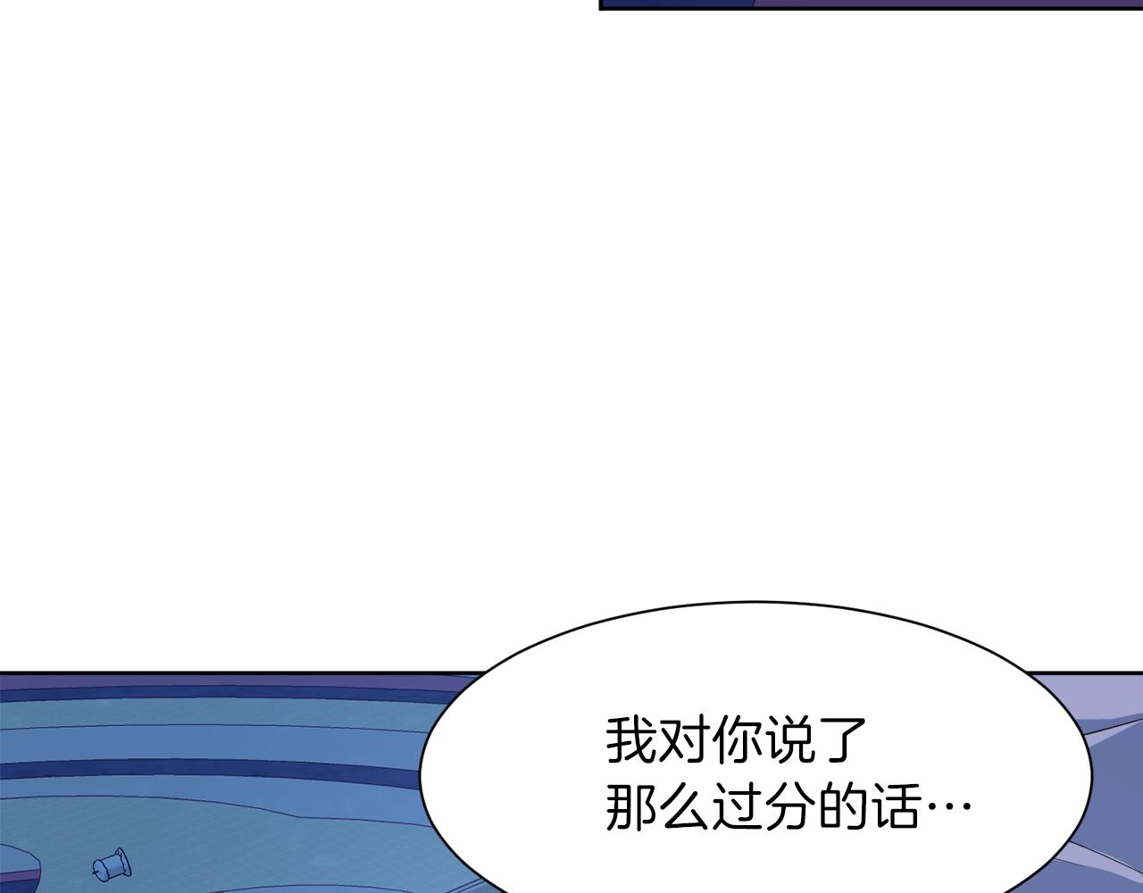 第54话 皇女有危险！137