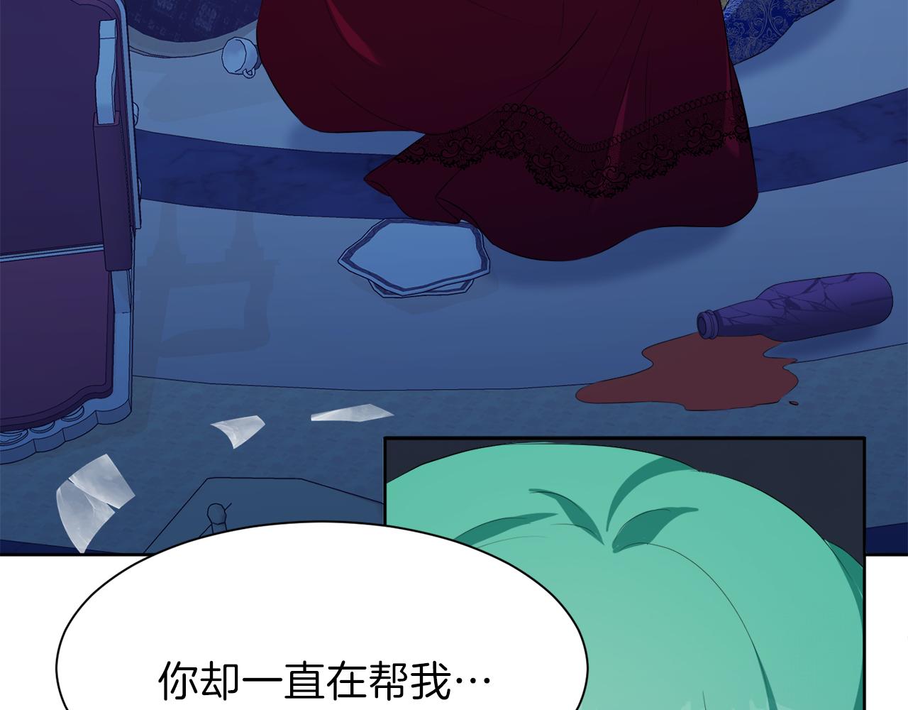 第54话 皇女有危险！139