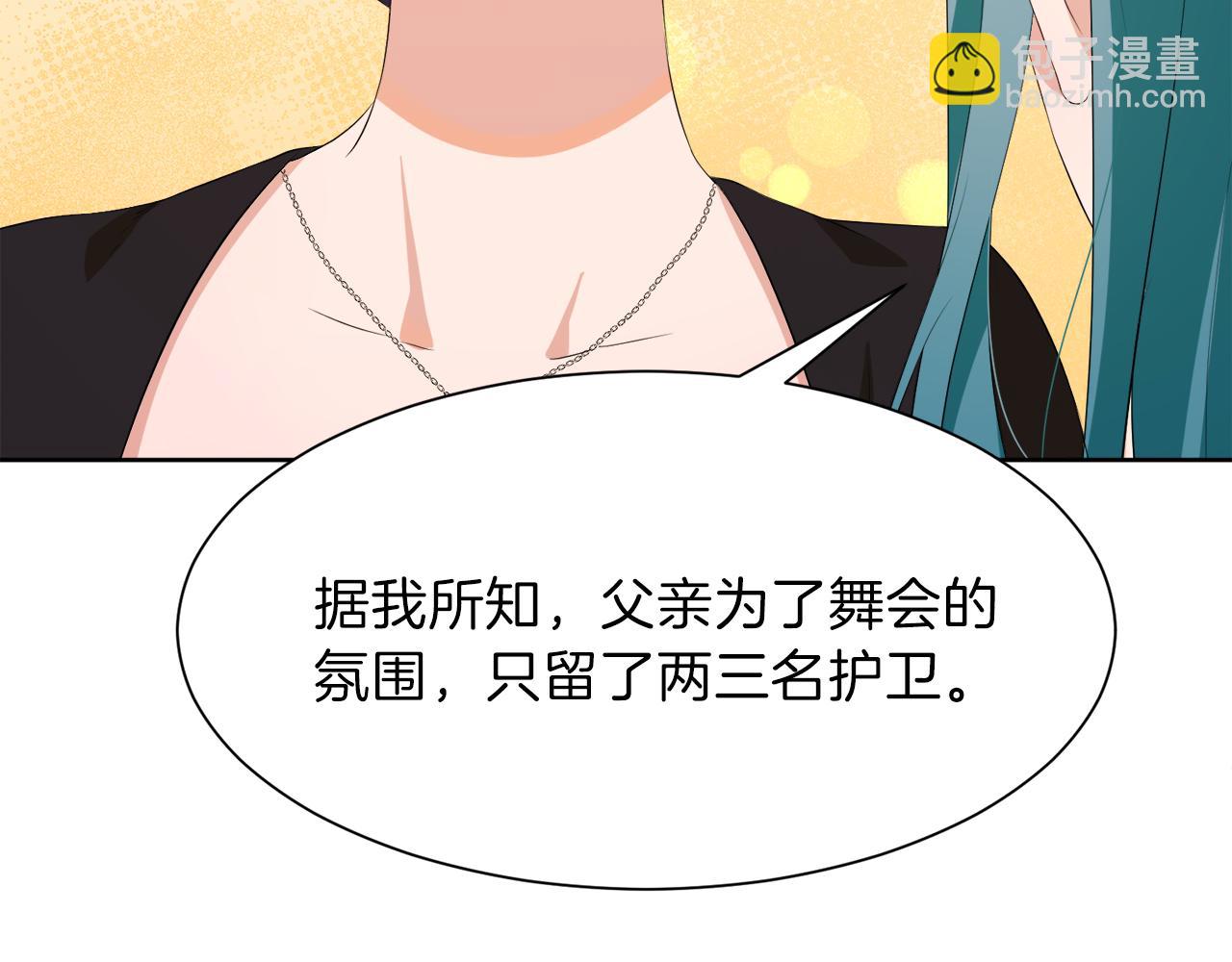 第54话 皇女有危险！14