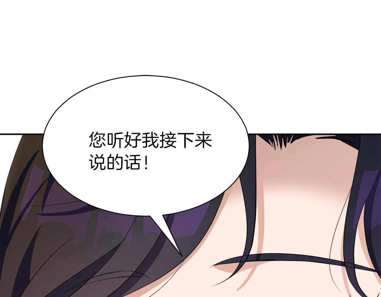 第54话 皇女有危险！147