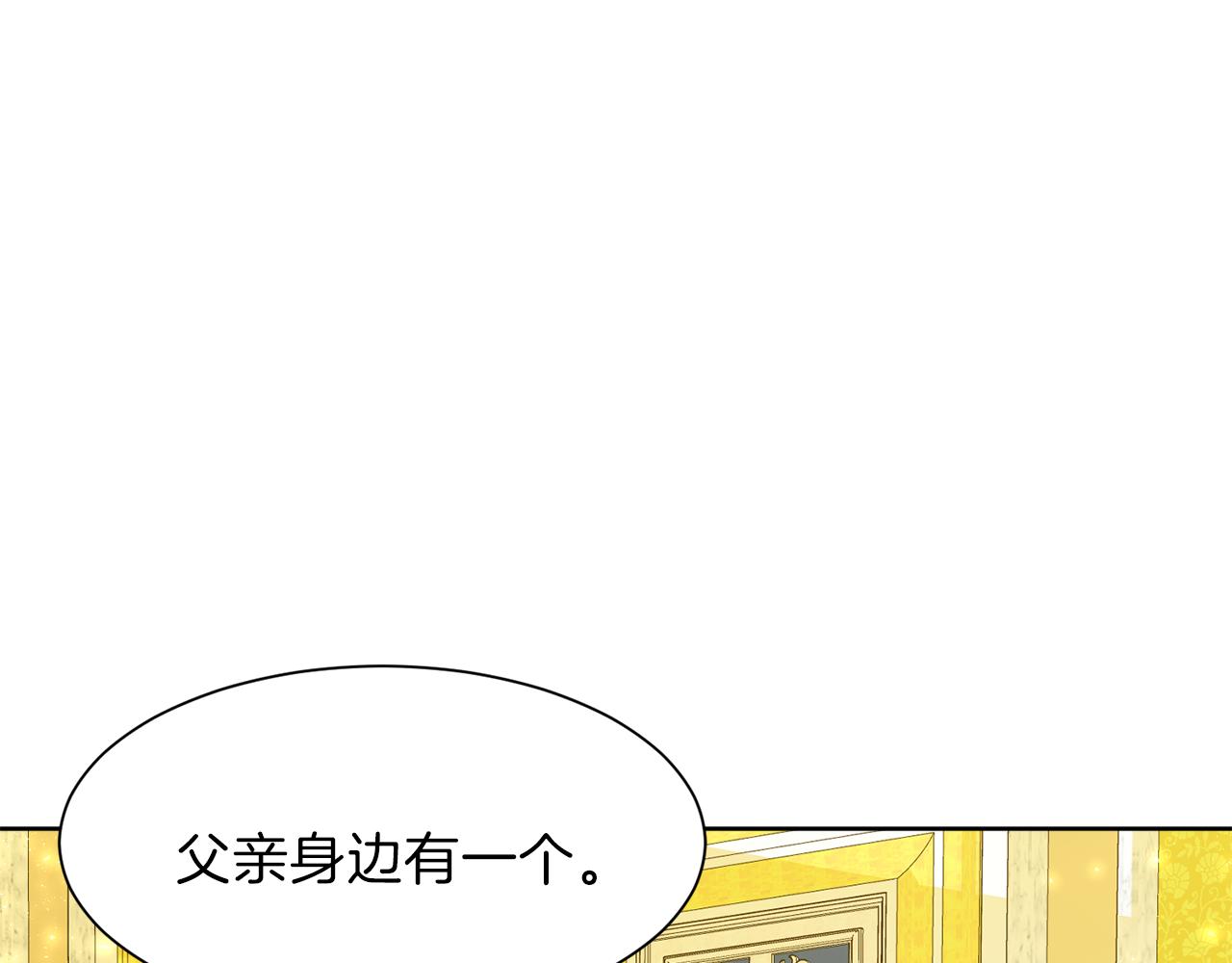 第54话 皇女有危险！15