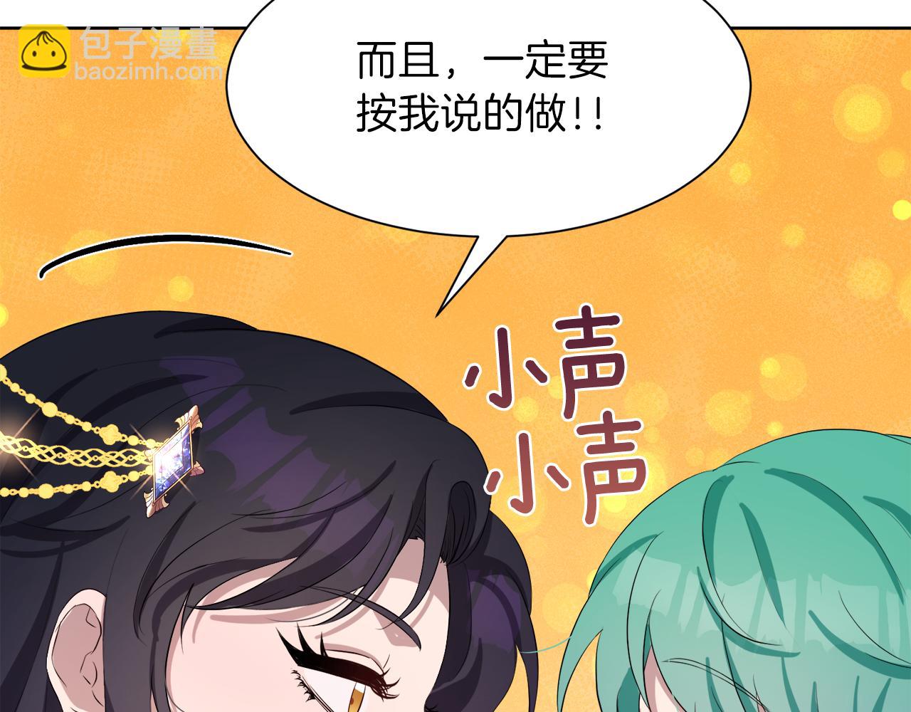 第54话 皇女有危险！150
