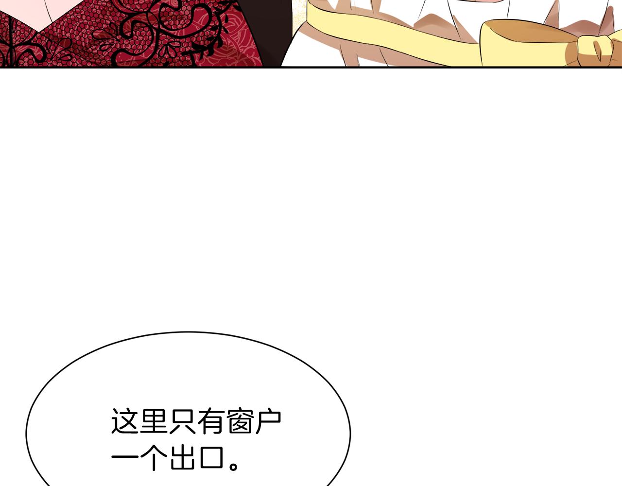 第54话 皇女有危险！152