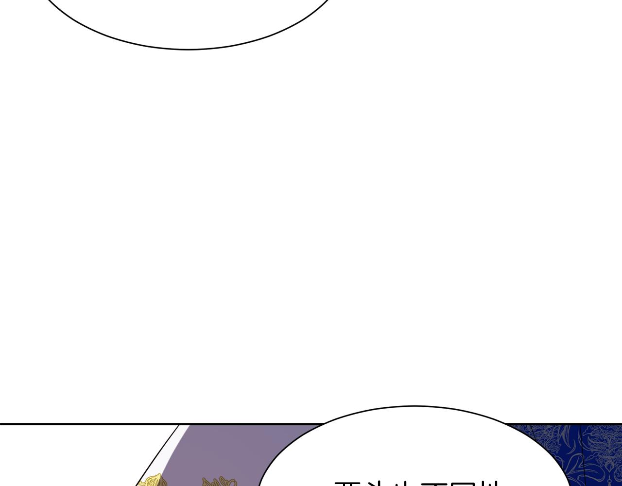 第54话 皇女有危险！153
