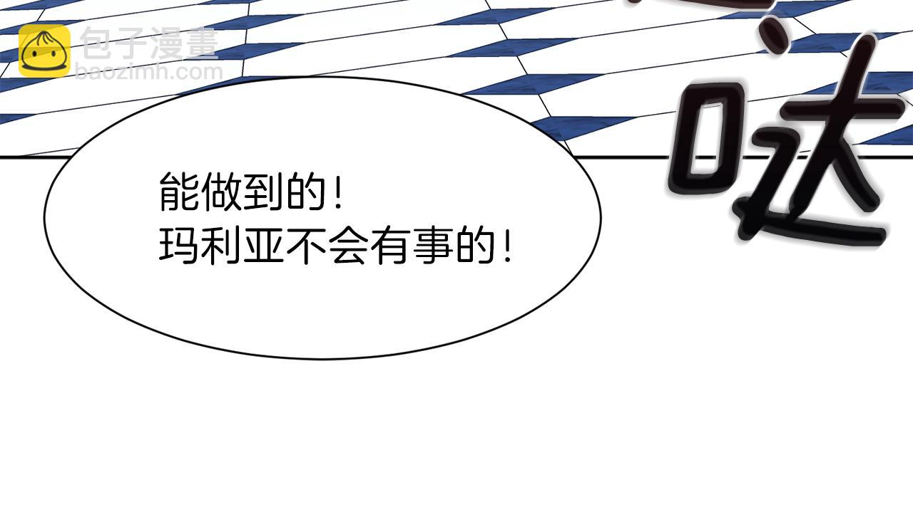 第54话 皇女有危险！159