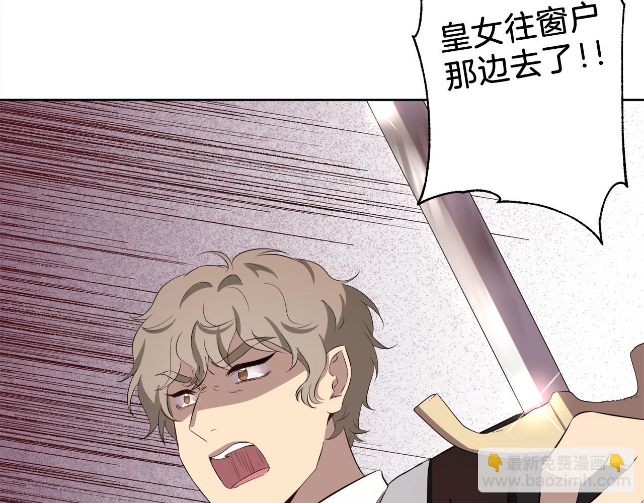 第54话 皇女有危险！164