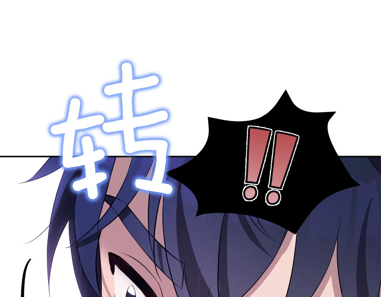 第54话 皇女有危险！169