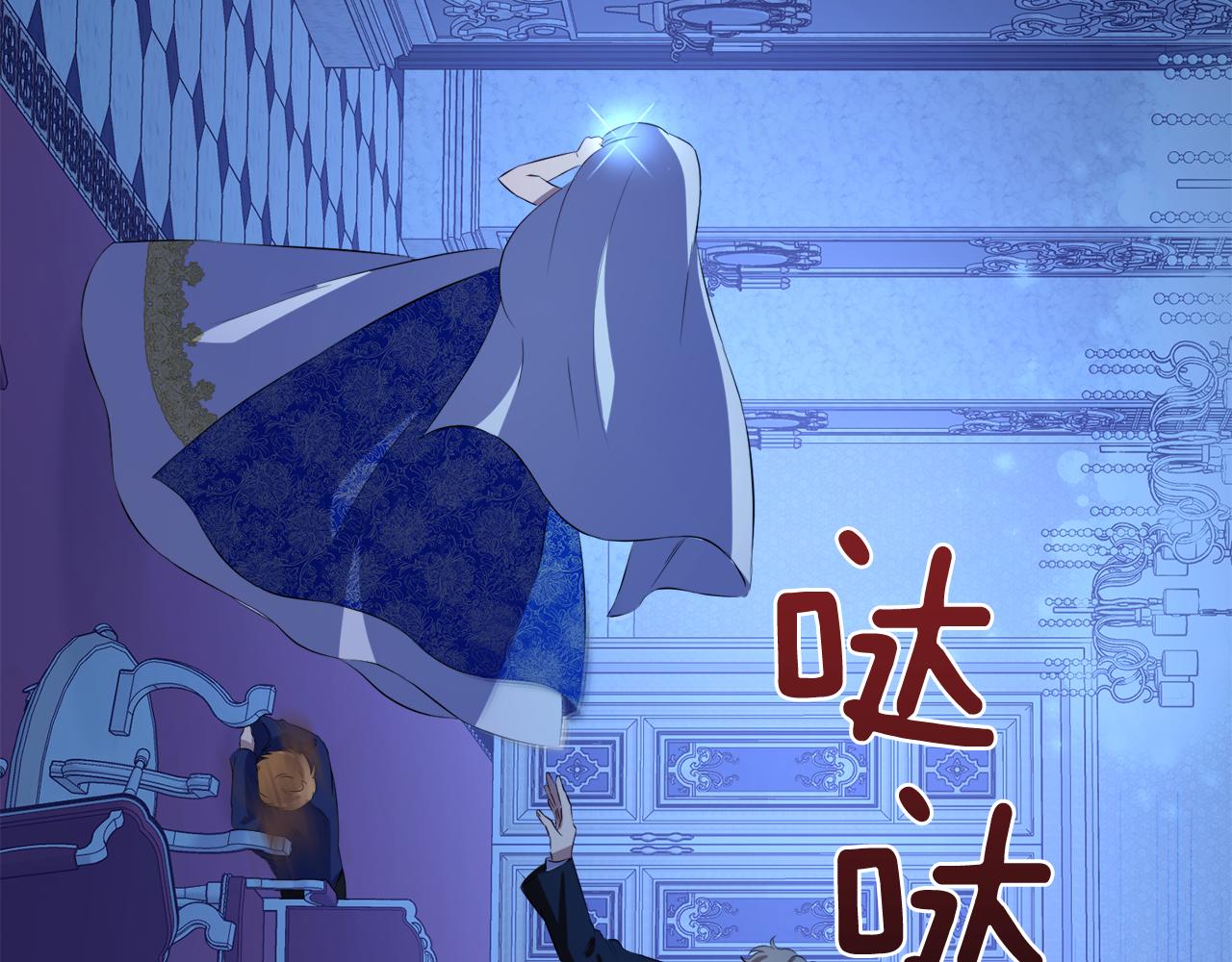 第54话 皇女有危险！172