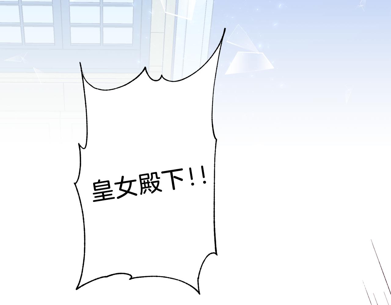 第54话 皇女有危险！179